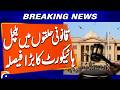 SHC: Bank Accounts and Passports Cannot Be Blocked on Inquiry Alone | Breaking News