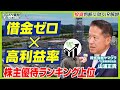 【注目銘柄】営業利益率10％超の高収益企業・ヤマウラの成長戦略に迫る｜ズバリ質問！あの企業の〇〇