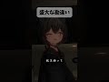 誘拐されたと思ったら、ただの善人でした#vrc #vrchat #shots #shortvideo