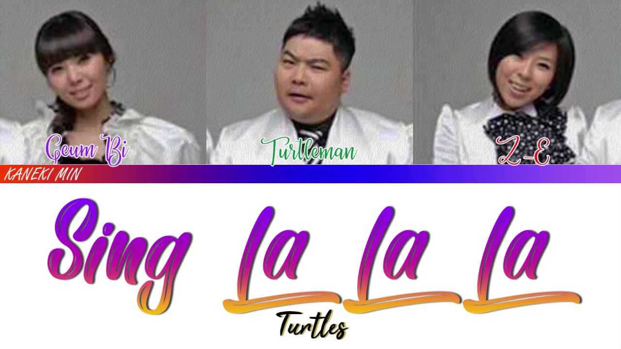 거북이(Turtles) 싱랄라 SING LALALA (COLOR CODED LYRICS HAN/ROM/ENG)