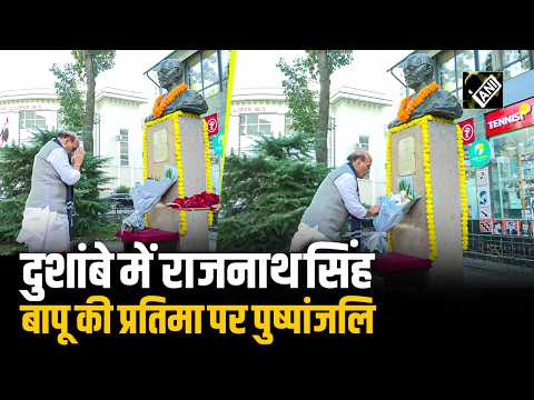 Tajikistan में Rajnath Singh ने Mahatma Gandhi को दी श्रद्धांजलि, Dushanbe से सामने आईं तस्वीरें