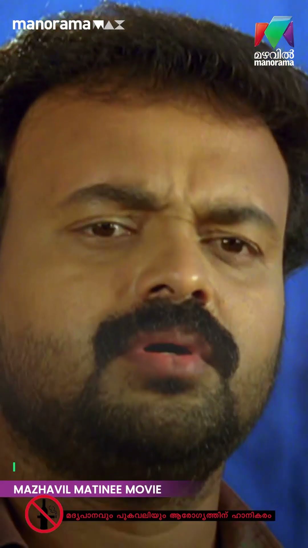 ഗതികെട്ടവൻ പിന്നെ നെറികെട്ടവനായി...??| MALLU SINGH | Matinee Movie