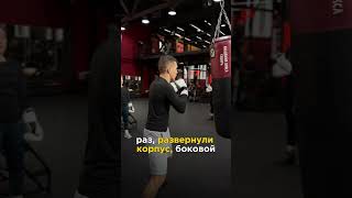 Комбо с оттяжкой 🥊✅ #yashkov_coach #yashkov_team