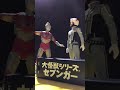 セブンガー#Shorts
