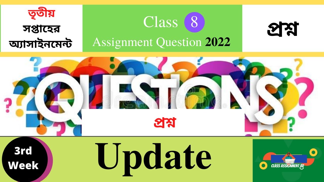 class 8 assignment 2022