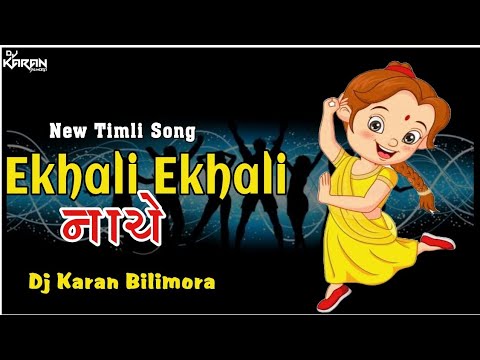 New Dj Timli Songs 2024🔥 | Ekli Ekli Nache Chori | Dj Karan Bilimora 2024 | The Desi Dholki Lovers