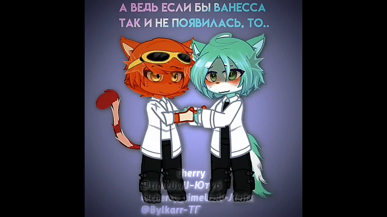 —Нᴇ ᴨᴩᴇдᴄᴛᴀʙᴧяю Биᴄцу, нᴀ ʍᴇᴄᴛᴇ Вᴀнᴇᴄᴄы 😶 [Кᴩиᴄᴋᴀᴄ, Биᴄцᴀ, Вᴀнᴇᴄᴄᴀ] 