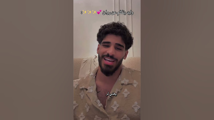 وليد يصرح حتى لو حبيتها كرهتها لروان 🫣#وليد #نور_ستارز #اكسبلور