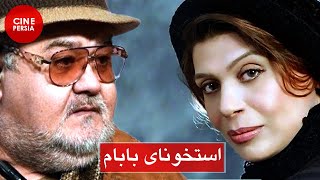  فیلم ایرانی استخونای بابام | Film Irani Ostokhoonaye Babam 