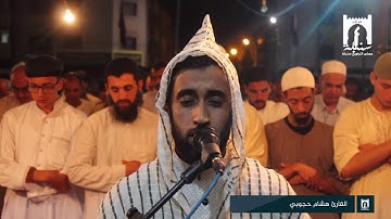 قراءة رائعة للقارئ هشام حجوبي #مصلى التراويح السنبلة
