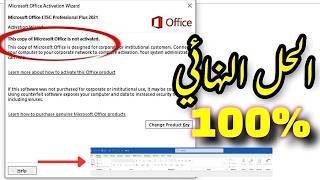 The Best Effective Ways to Fix Microsoft Office Activation Issues and Download the Latest Version... screenshot 5