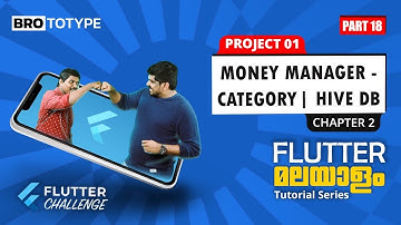 Part 18 | Project 1-Personal Money Management App | Chapter 2 | Flutter Malayalam Tutorial