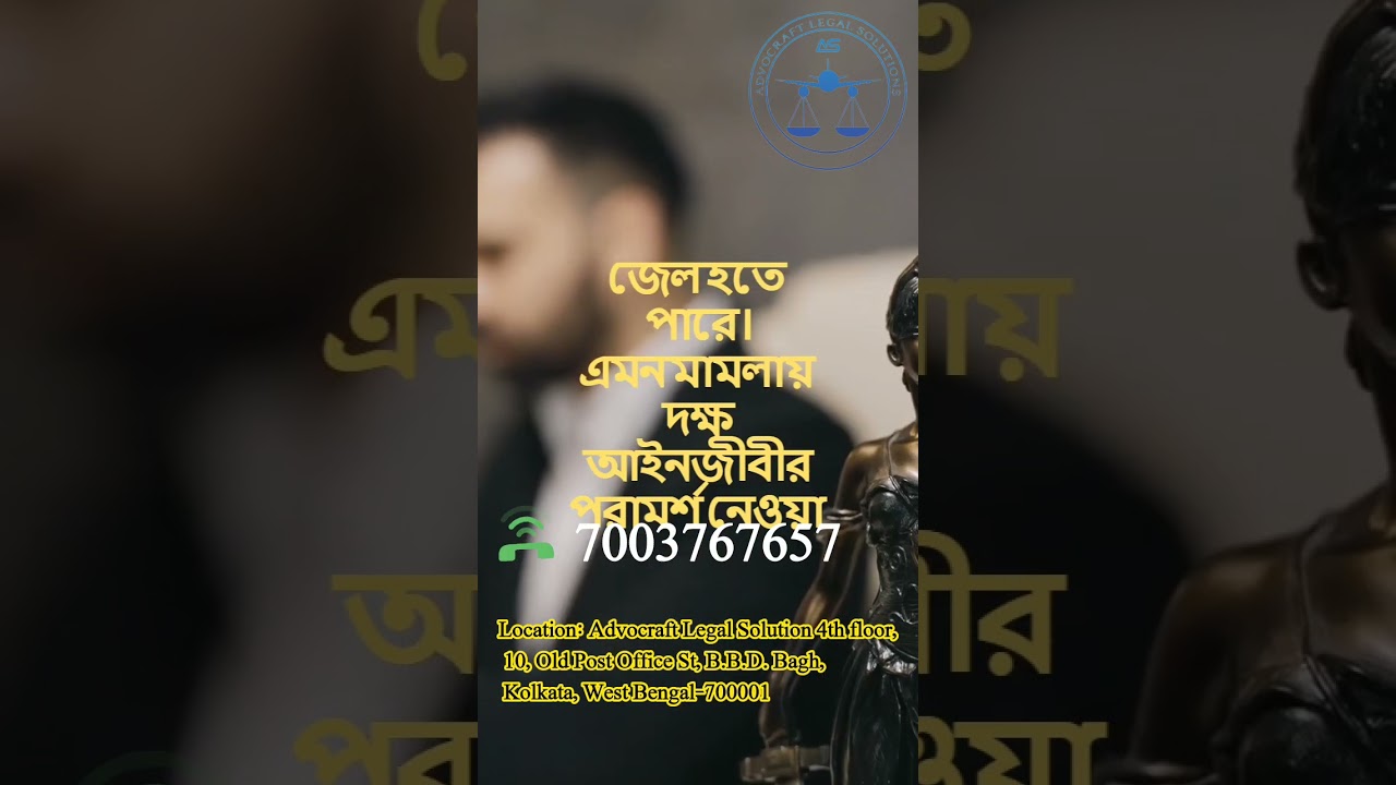 NDPS Matters কী? | NDPS Act সহজ ভাষায় ব্যাখ্যা | Legal Awareness in Bengali