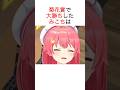 【競馬】193倍の3連単を当てたホロメン #ホロライブ切り抜き