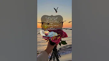 أجمل دعاء صباحي يريح القلب ويمحي الوجع حالات واتس اب صباحيه دعاء استوريات انستا صباحيه صباحيات 