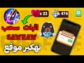 شحن جواهر فري فاير مجانا تهكير موقع لعبة Sawnaw اثبات السحب 