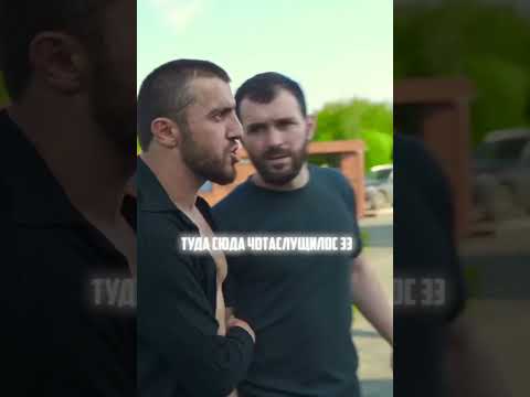 Мурад Легенда быстро решает любой вопрос