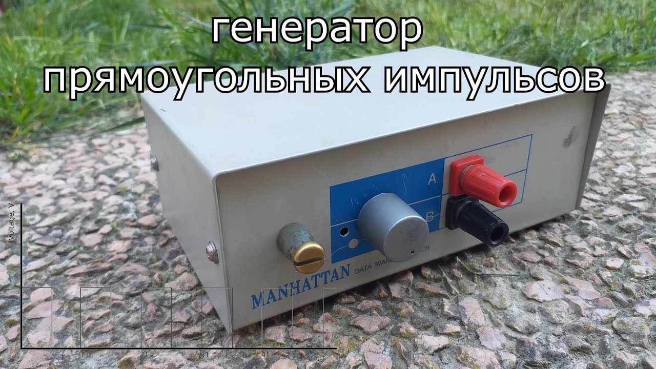Простой генератор прямоугольных импульсов