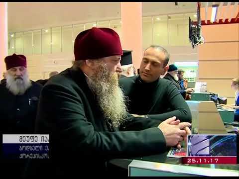 გახდება თუ არა მამა შიო პატრიარქი.