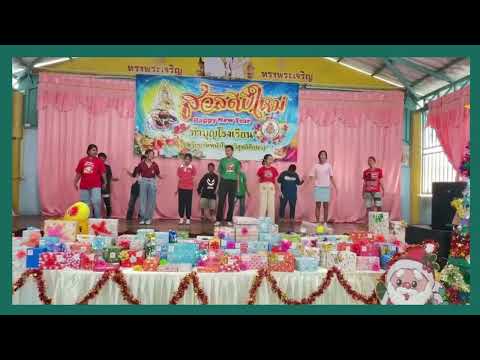 การแสดงวันคริสต์มาสและวันขึ้นปีใหม่ชั้นประถมศึกษาปีที่ 6