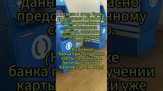 Уловки чиновников. БАНК ОТКРЫТИЕ Отказ от биометрии.биометрия банк отказ заявление приложение