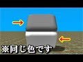 【錯覚】絶対に脳が騙される！同じ色が違う色に見える不思議なだまし絵【錯視】