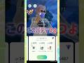 スーパーリーグ🤟💘😈•*¨*•♬🤟💘😈•*¨*•♬🤟💘😈•*¨*• #pokemongo #shorts