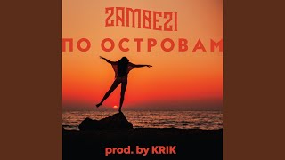 Video thumbnail of "Zambezi - По островам"