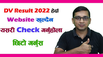 DV Result 2022 Checking Website Not Opening | Problem Solved | How To Check DV 2022 Result |