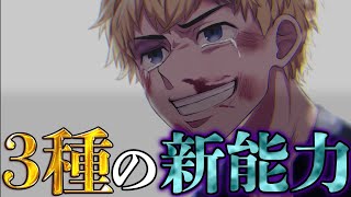 【東京卍リベンジャーズ】花垣武道の