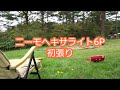 ニーモヘキサライト6P　初張り