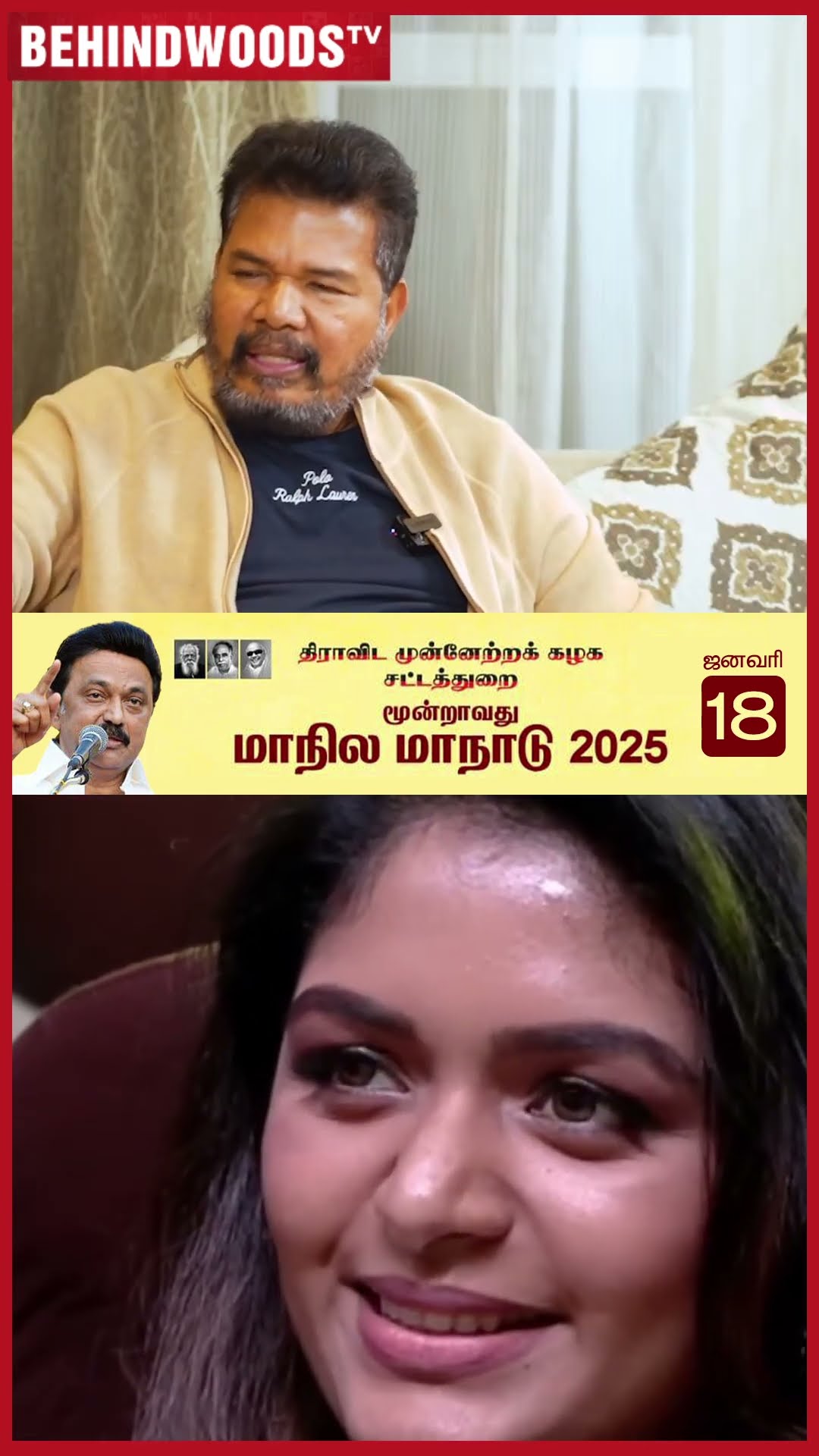 'சீக்கிரமே மகள் ADITI-ய வெச்சு படம் எடுக்கப்போறேன்..' ? Shankar 1st Time Reveals