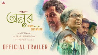 ANUR (Trailer) | Rajat Kapoor, Dr. Jahanara Begum, Boloram Das, Monjul Baruah | 27th January
