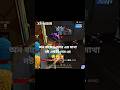 #X9-NIBIR#gaming #freefire অন, বাসেস, ফোর, এর, মাথা, নষ্ট, একটা, গেম, প্লে, 😲💥