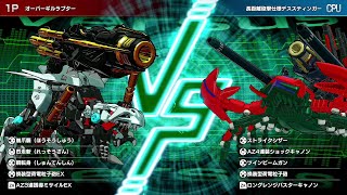 ZW02 ギルラプター GILRAPTOR 殺戮速龍 VS デススティンガー DEATH STINGER 死亡暴龍 ゾイドワイルドインフィニティブラスト ZoidsWild InfinityBlast