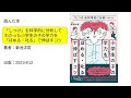 【本の紹介】「しつけ」を科学的に分析してわかった小学生の子の学力を「ほめる・叱る」で伸ばすコツ