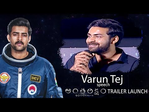 Varun Tej Speech at Antariksham 9000 KMPH Trailer Launch | Lavanya Tripathi | Sankalp Reddy