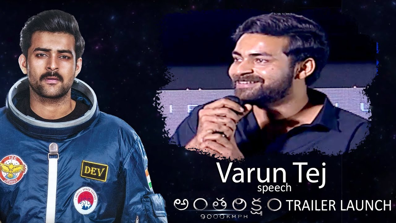 Varun Tej Speech at Antariksham 9000 KMPH Trailer Launch | Lavanya Tripathi | Sankalp Reddy