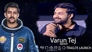 Varun Tej Speech At Antariksham 9000 Kmph Trailer Launch Lavanya Tripathi Sankalp Reddy
