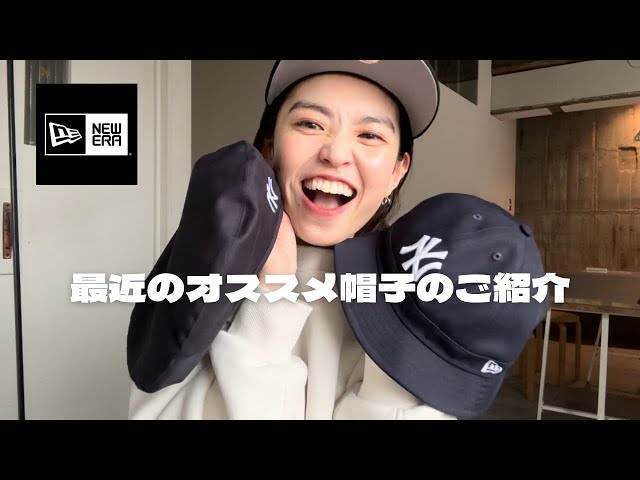 オススメ】最近のオススメ帽子！ニューエラのリアルバイのご紹介
