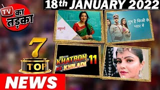 TOP 7 Big News of TV | 18th January 2022| Anupamaa, Rubina Dilaik, GHKKPM