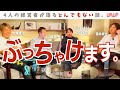 【※衝撃回】月10億使う男の“ヤバい成功戦略”全部話します！入江さん×UP&UPスペシャル対談