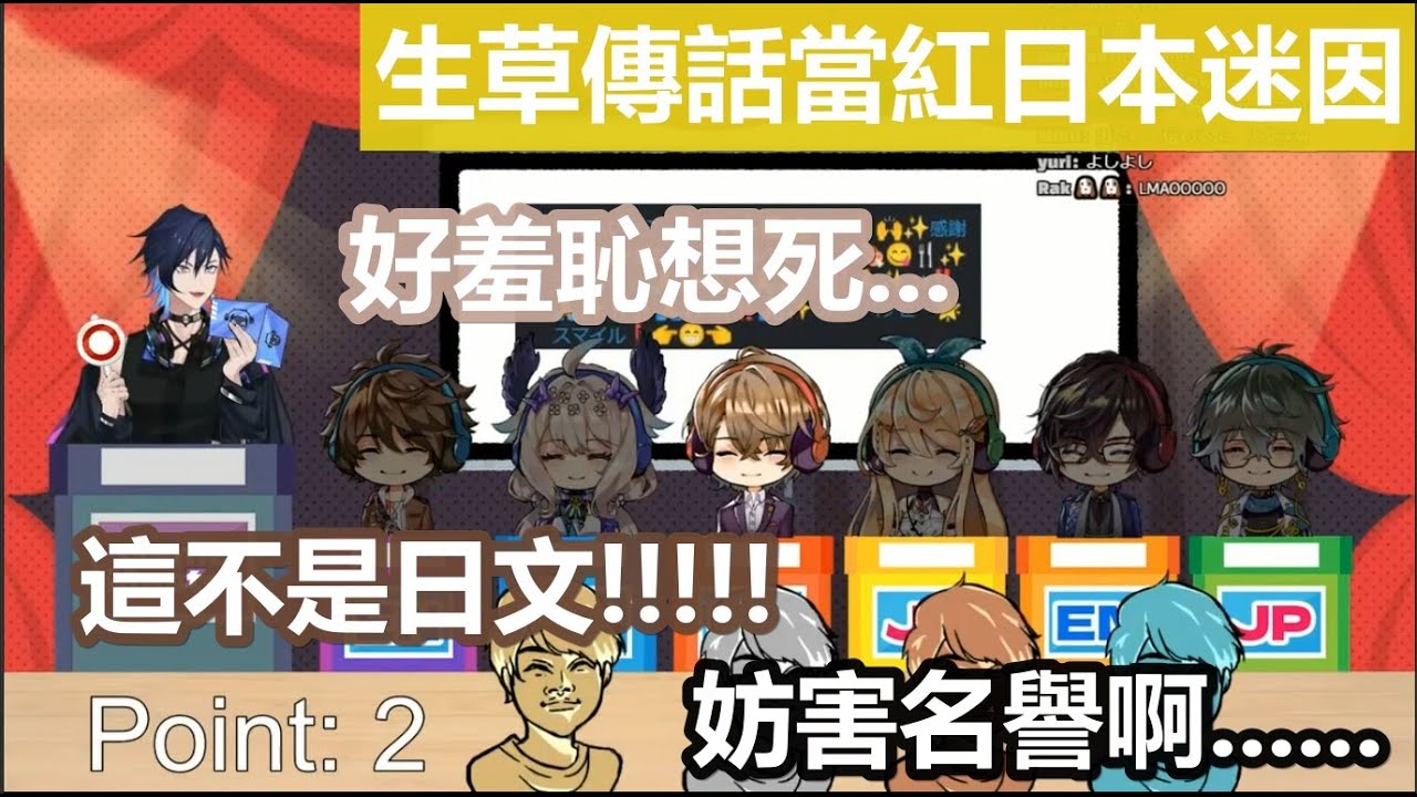 【彩虹社中文字幕】用當紅日本迷因玩傳話遊戲讓全員都表演一次的Yugo【Yugo Asuma/スハ/Enna/加賀美ハヤト/Pomu/四季凪アキラ/Enna/Ike】