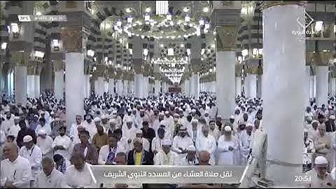 صلاة العشاء من سورة الدخان من الحرم النبوي لفضيلة الشيخ د /أحمد الحذيفي اليوم الجمعة ٢٦_١٠ _١٤٤٣ هـ