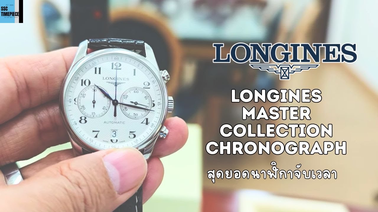 Longines Master Collection chronograph