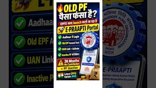 epfo 2026 rules update, track inoperative epf accounts, E-PRAAPTI Portal #epfoupdates #shorts