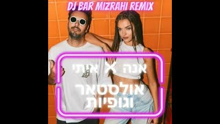 (DJ Bar Mizrahi Remix)  אולסטאר וגופיות - Anna Zak X Itay Galo | איתי גלו X אנה זק #אולסטארוגופיות