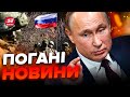 🤯ПУТІН воюватиме до остаточної ПЕРЕМОГИ / Тривожна ЗАЯВА від БОРРЕЛЯ