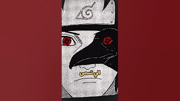 ترتيب اقوى قدرات المانجيكيو Naruto Follow Anime Like ناروتو انمي اوتاكو انمي Sharingan 