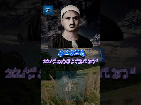 سورة الأنعام بصوت القارئ الشيخ محمد صديق المنشاوي المصحف المنشاوي الاشتراك الشيخ المنشاوى لايك سورة الأنعام بصوت القارئ الشيخ محمد صديق المنشاوي المصحف المنشاوي الاشتراك الشيخ المنشاوى لايك